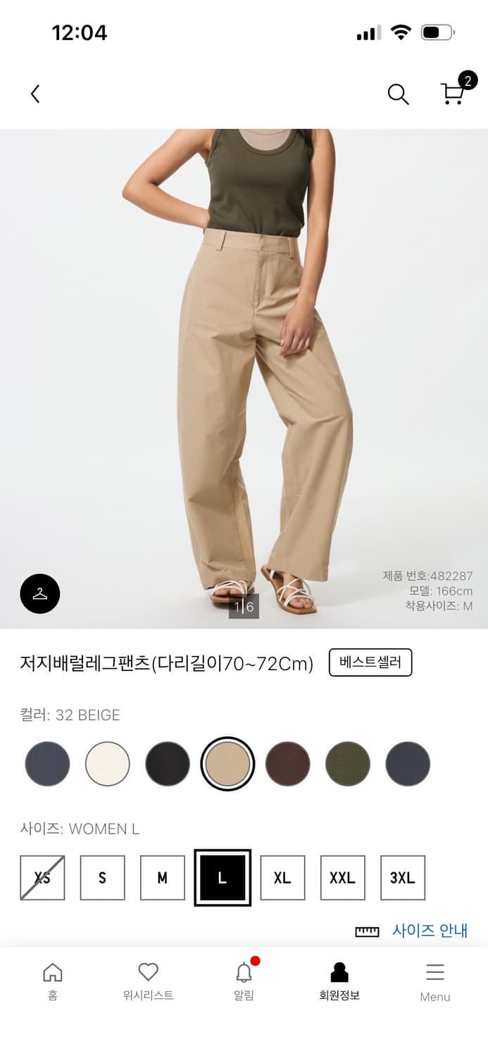 유니클로 저지베럴레그팬츠 베이지 L 상품이미지1