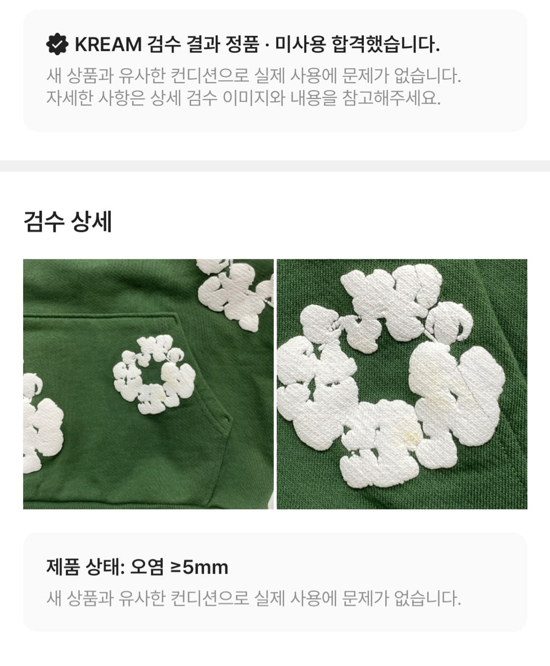 (개급처)데님티어스 후드티 그린 M 상품이미지1