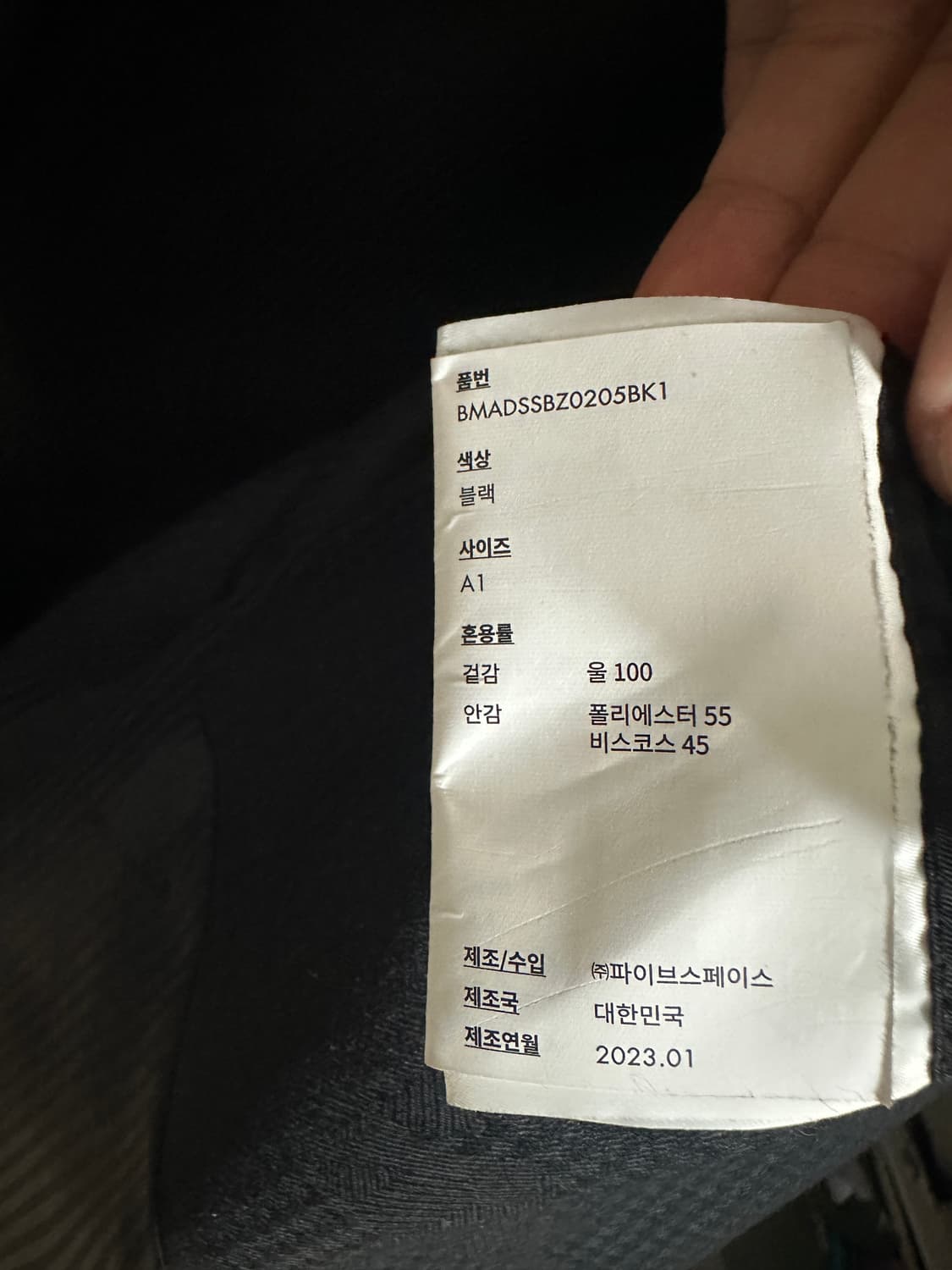 아더에러 23SS ARKOR 블레이저 자켓A1 사이즈 상품이미지10