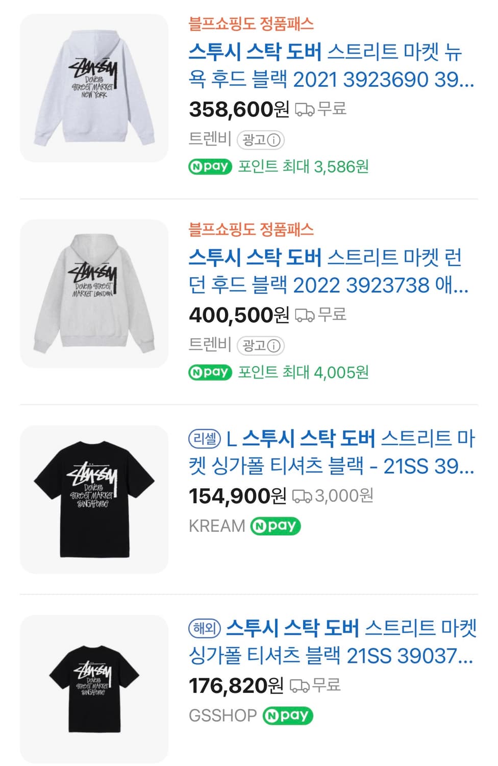 스투시 스탁 도버 판매합니다  상품이미지1