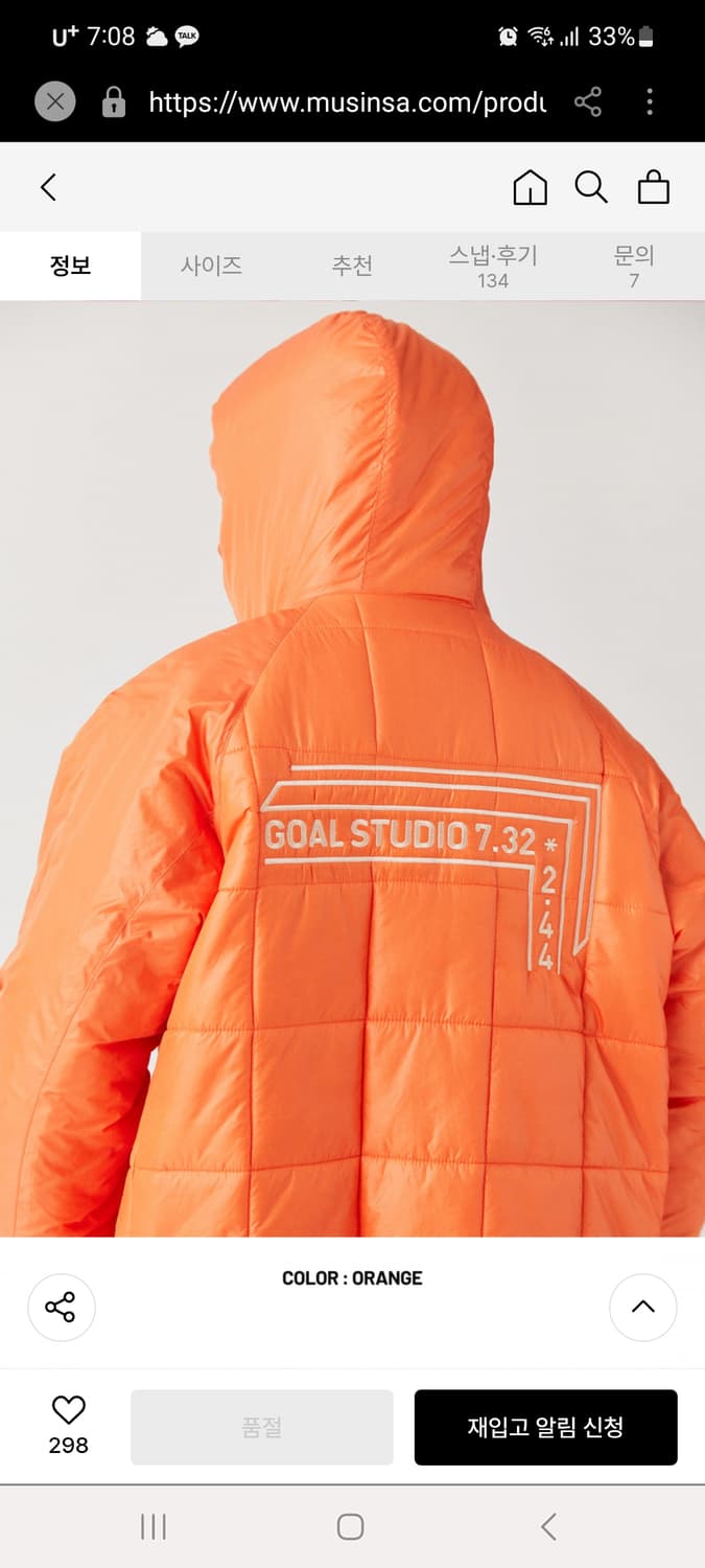 골스튜디오 오렌지 퀼티드 푸퍼 재킷 남녀공용 S사이즈 상품이미지2