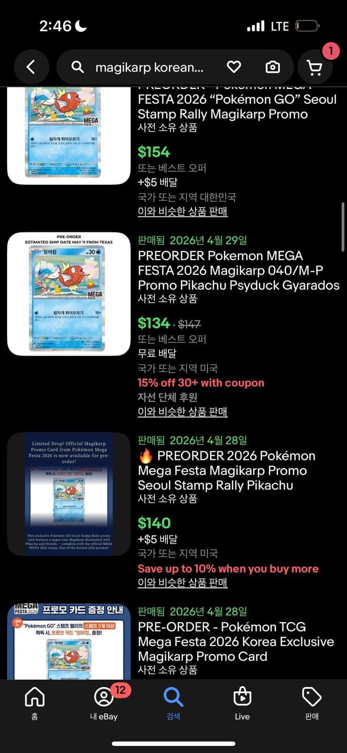 포켓몬 성수 잉어킹 프로모 카드 상품이미지2