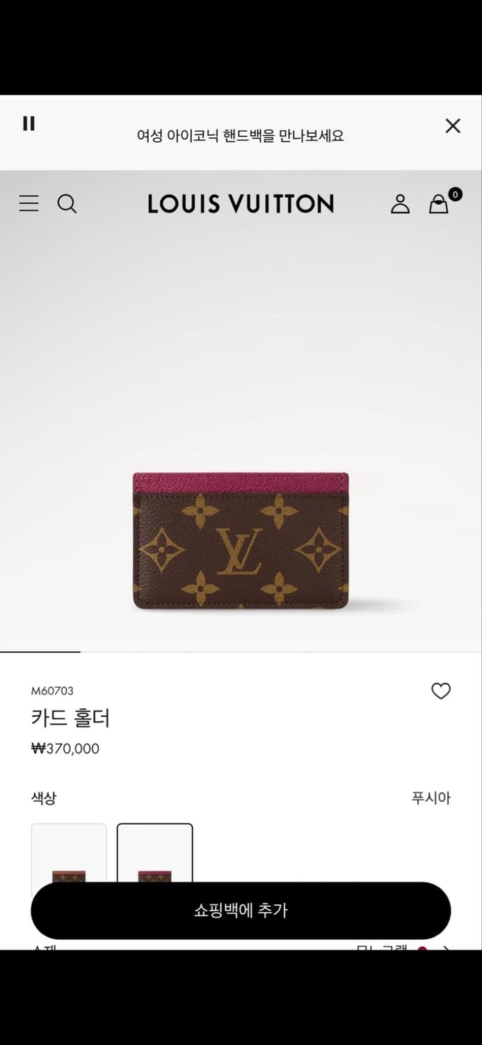 루이비통 카드지갑 상품이미지1