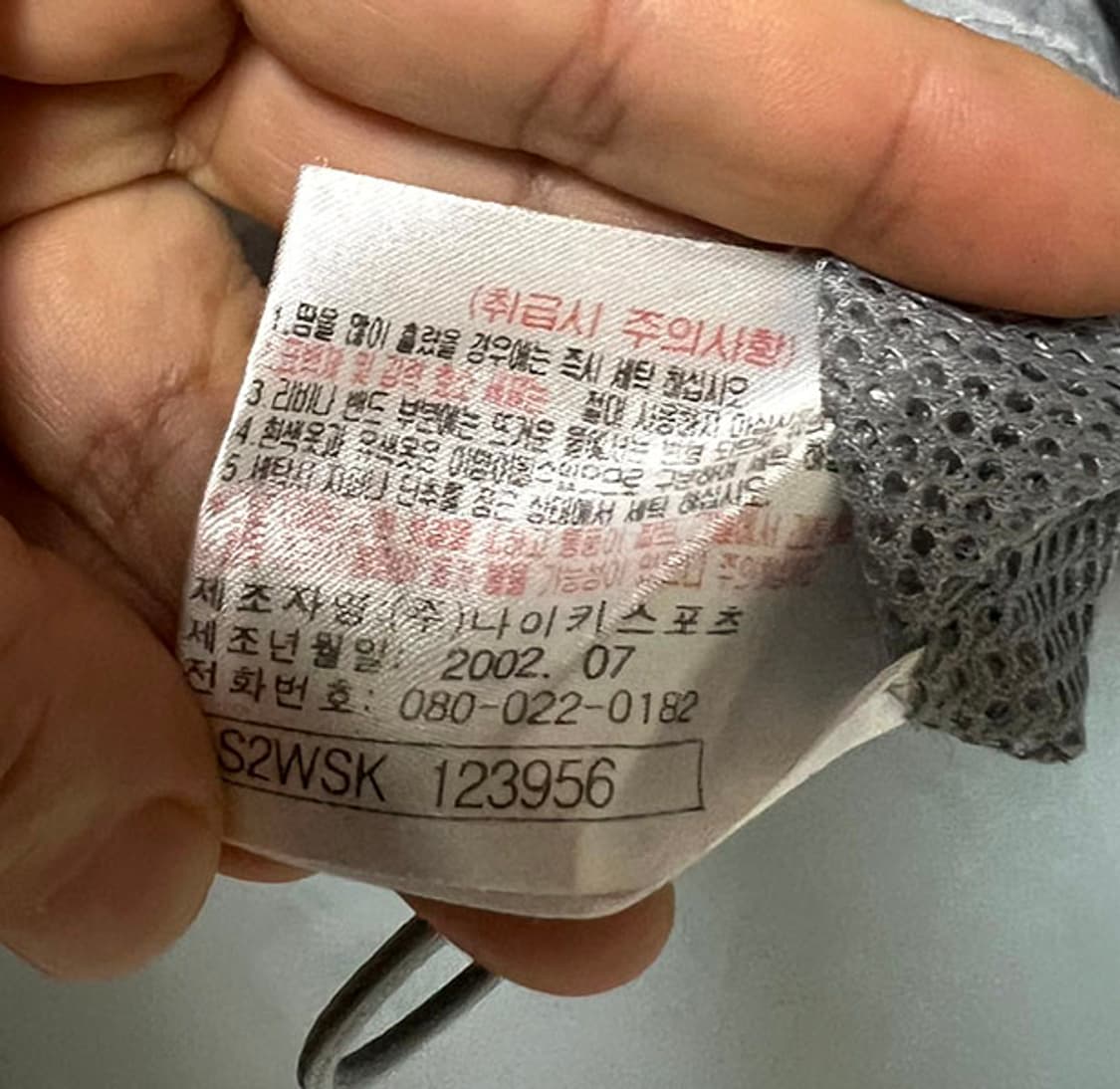 나이키 00s 남자 바람막이 사이드라인 홑겹 올드스쿨 XL 105 상품이미지5