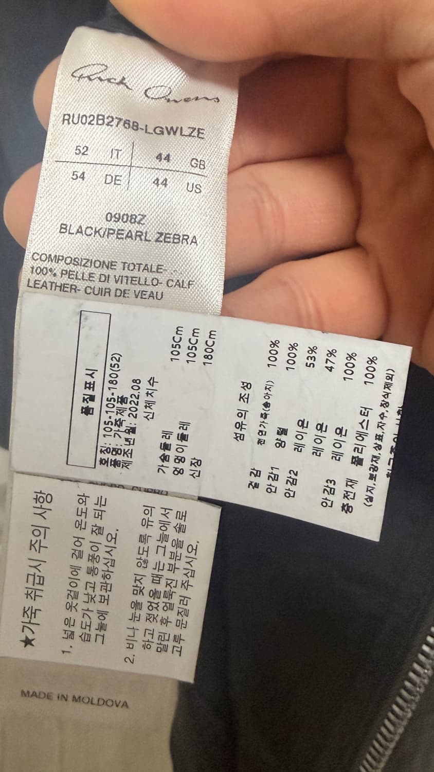 릭오웬스 무스탕가죽 상품이미지3