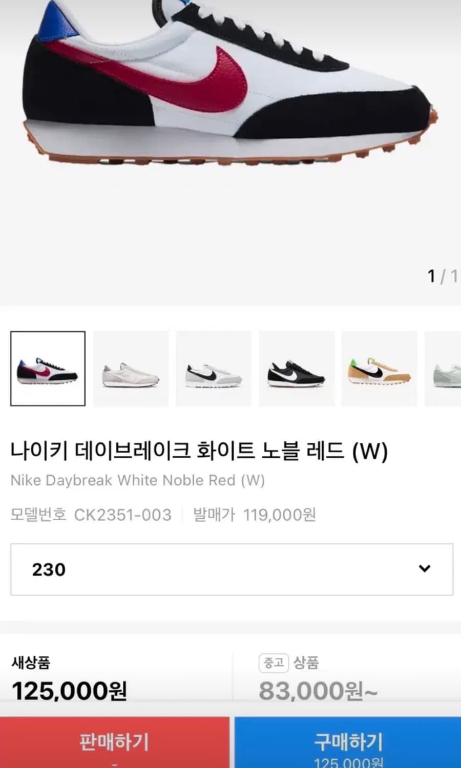 나이키 데이브레이크 화이트 노블레드 상품이미지6