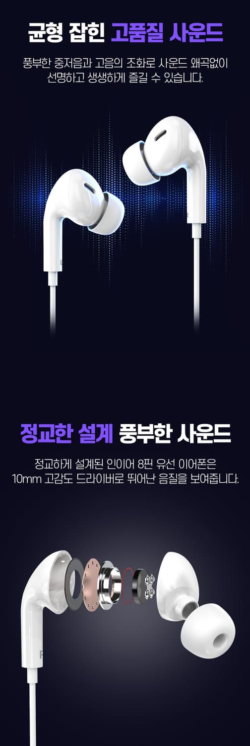(어반사운드) 화이트 유선 인이어 이어폰 8핀 상품이미지2