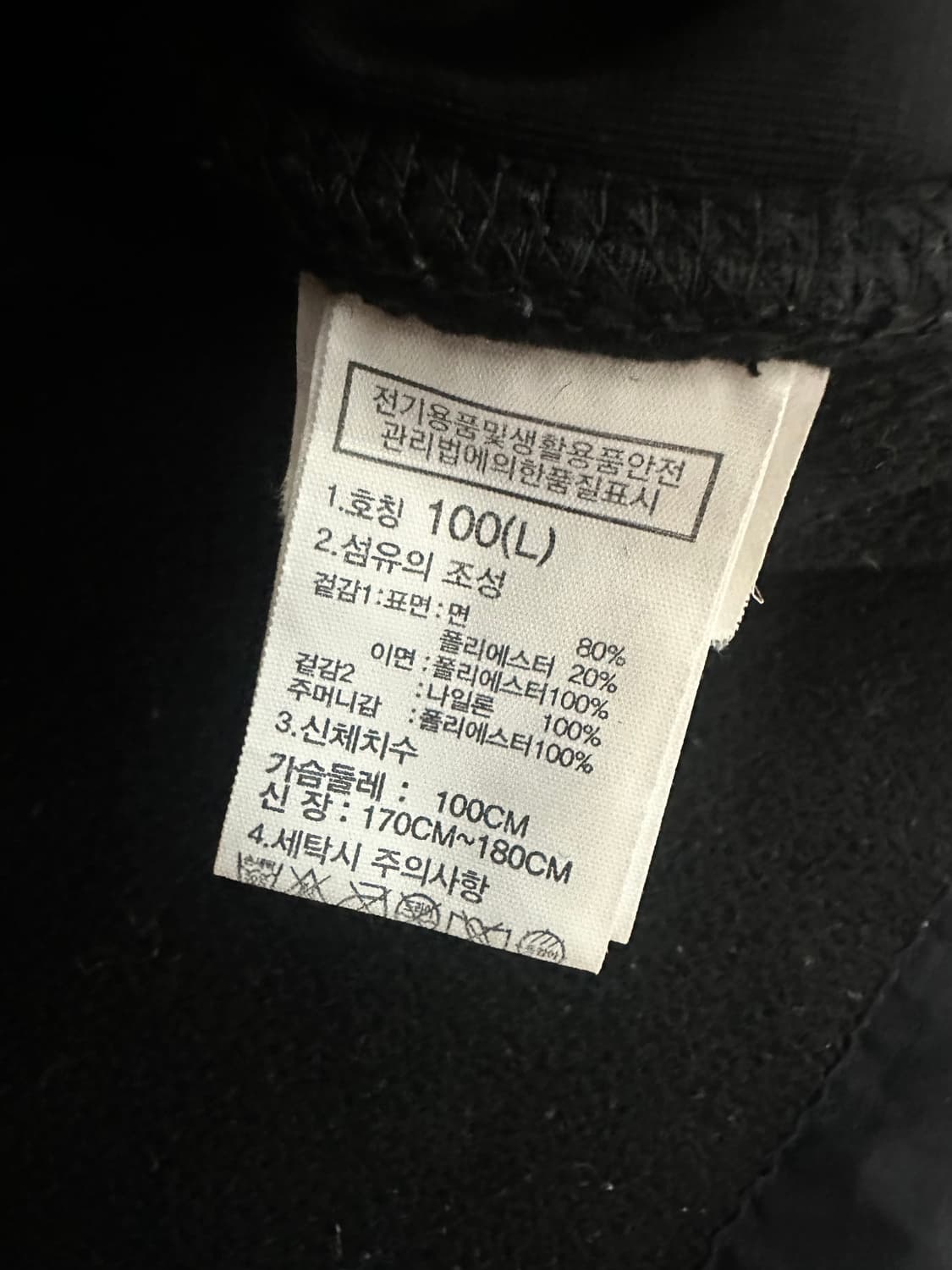 노스페이스 화이트라벨 플리스 자켓 상품이미지5