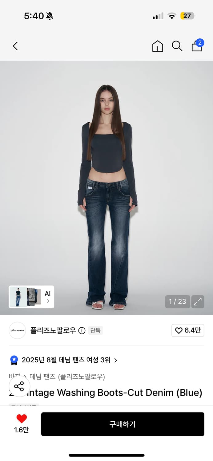 플리즈노팔로우 25 Vintage Washing Boots-cut  상품이미지1