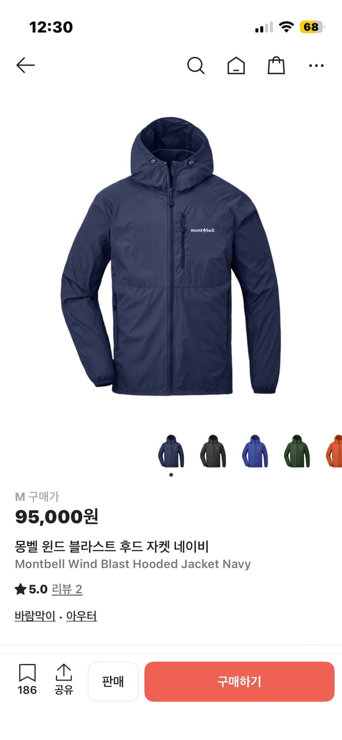 몽벨 윈드 블라스트 네이비 상품이미지1