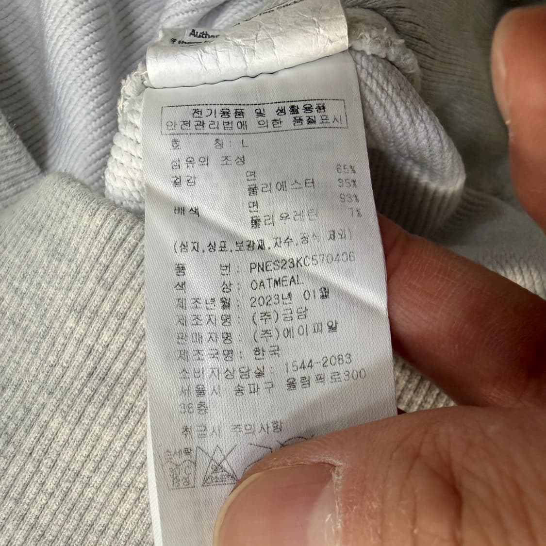 L 널디 FC 저지 스웻셔츠 맨투맨 0413T 상품이미지4