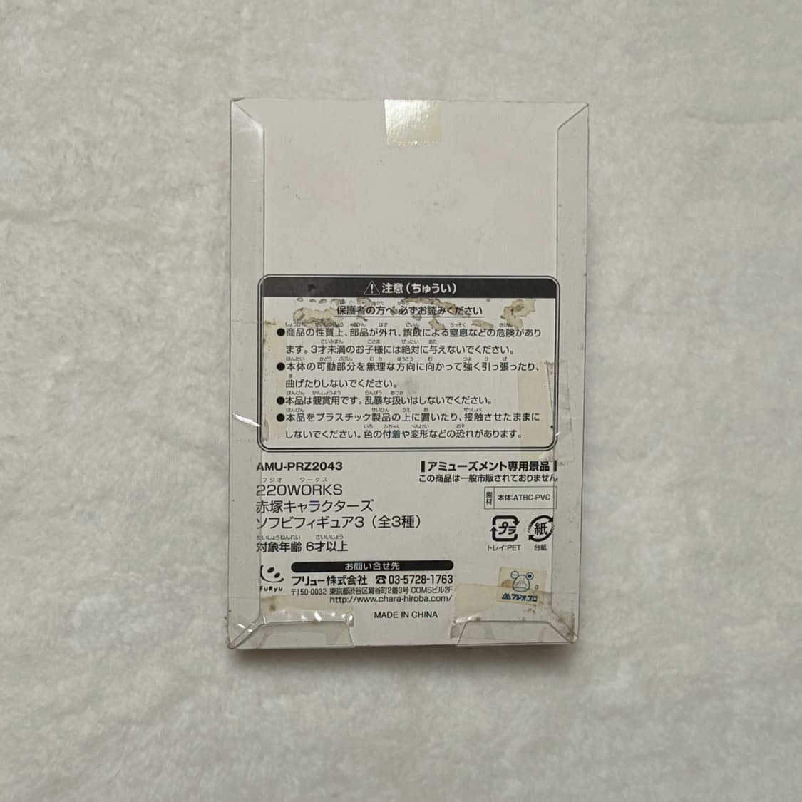 220 WORKS 아카츠카 후지오 피규어 바카본 아빠 소프비 피규어 상품이미지2