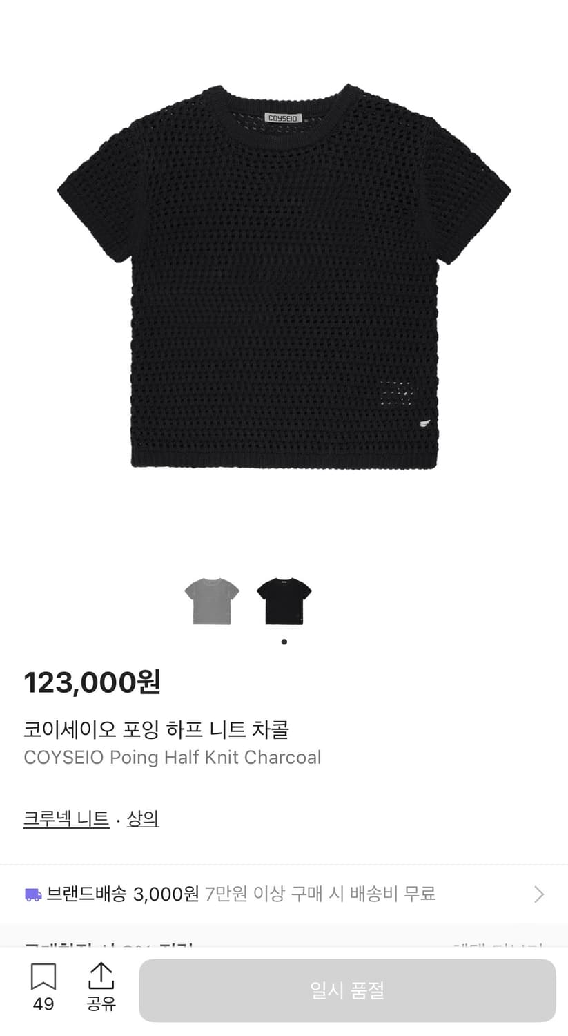 코이세이오 포잉 하프 니트 차콜 상품이미지1