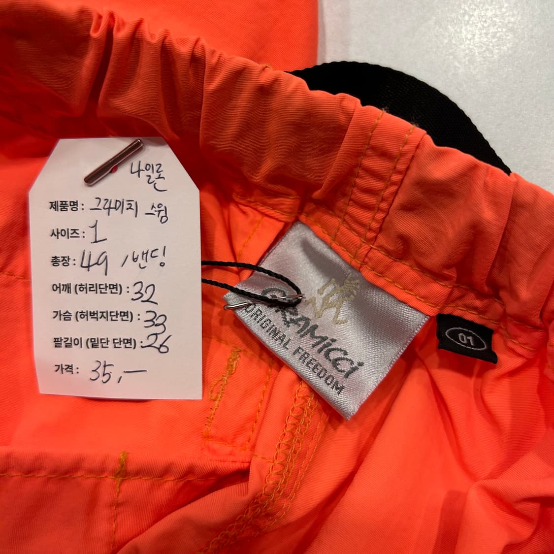 [1] 그라미치 스윔 오렌지 반바지 벨트 반바지 A663 상품이미지8