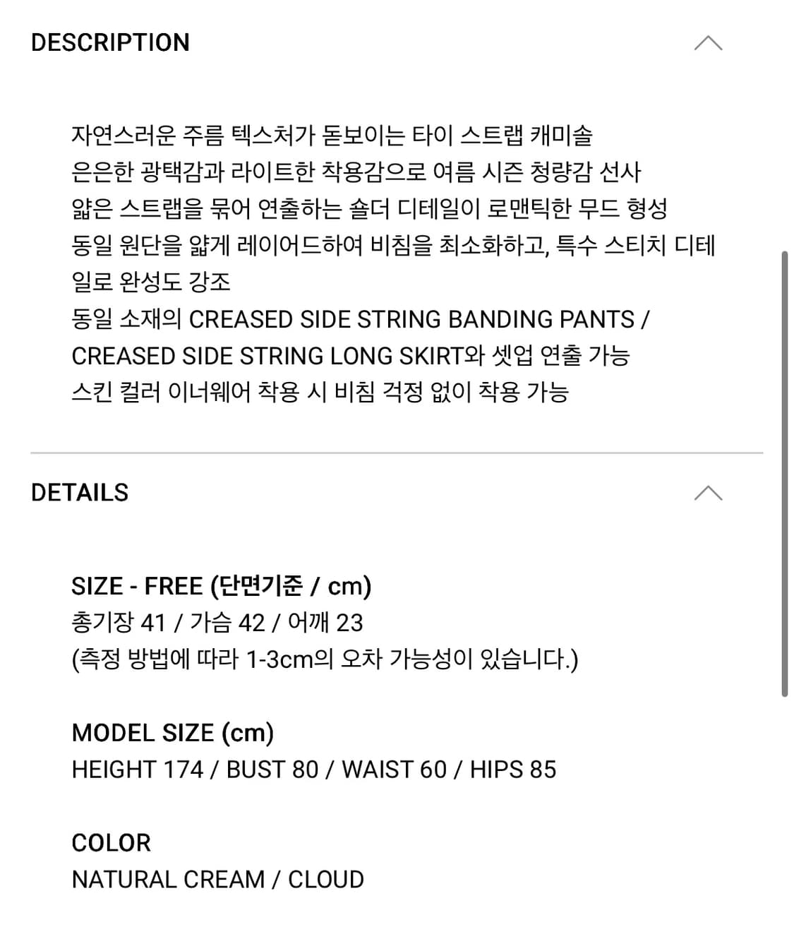 케리에르 셋업 새것 29만 -> 8만 르셉템버 마지막할인 상품이미지7