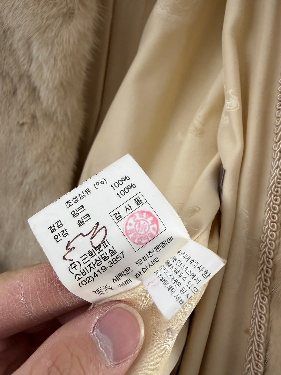 근화모피 밍크 밍크코트 밍크자켓 근화모피밍크코트 근화모피밍크 상품이미지6