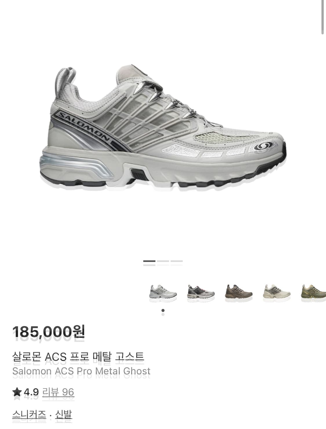 살로몬 ACS 프로 메탈 고스트 275 상품이미지1