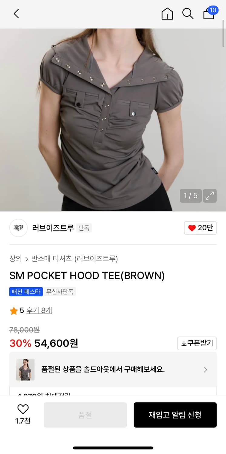 러브이즈트루 포켓 후드 반팔 상품이미지2