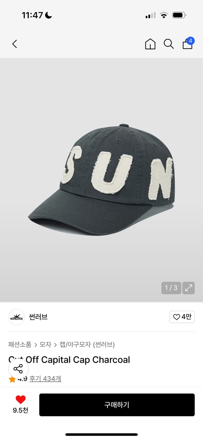 썬러브 Cut Off Capital Cap Charcoal 상품이미지1