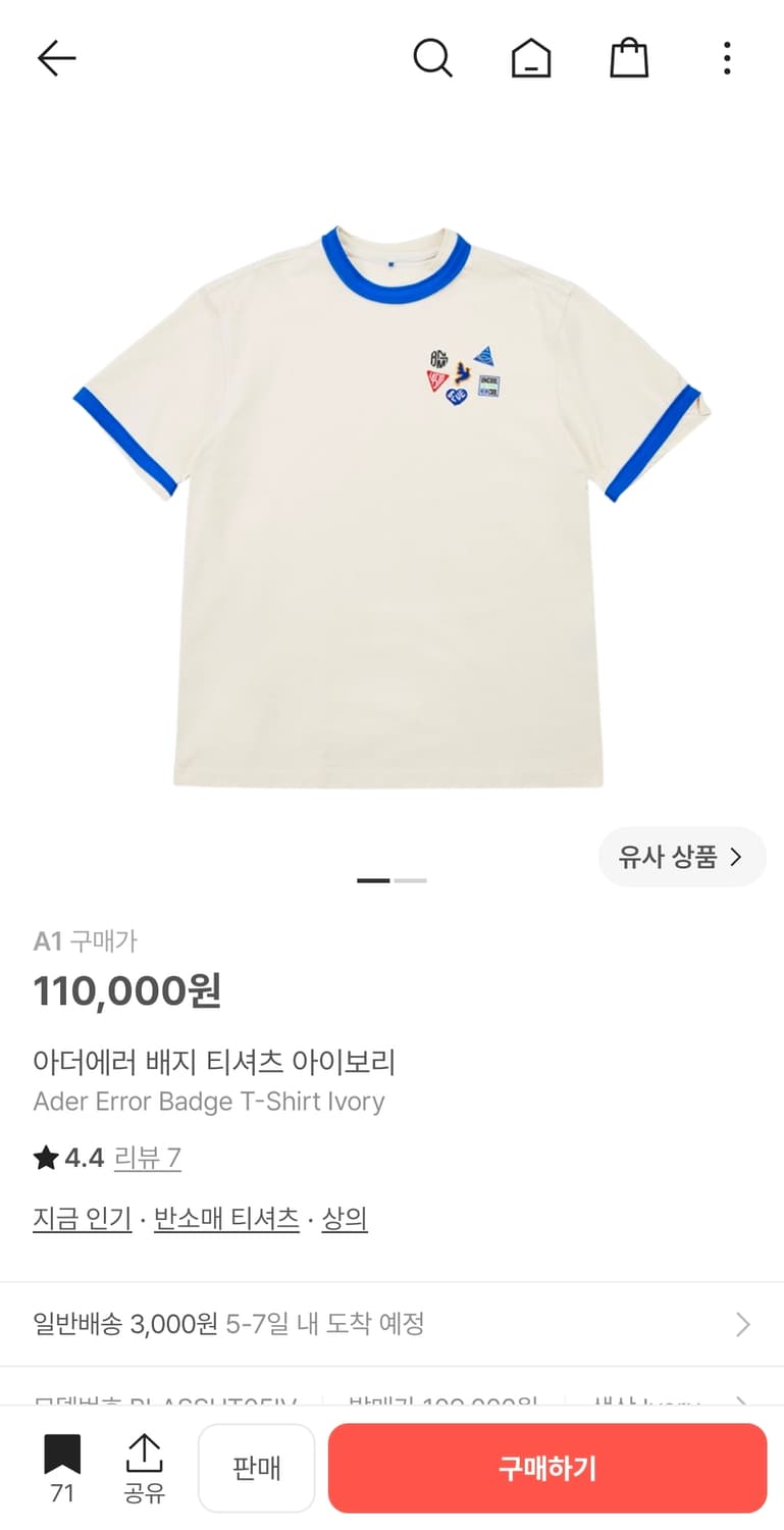아더에러 배지 티셔츠 A1 사이즈 판매합니다  상품이미지6