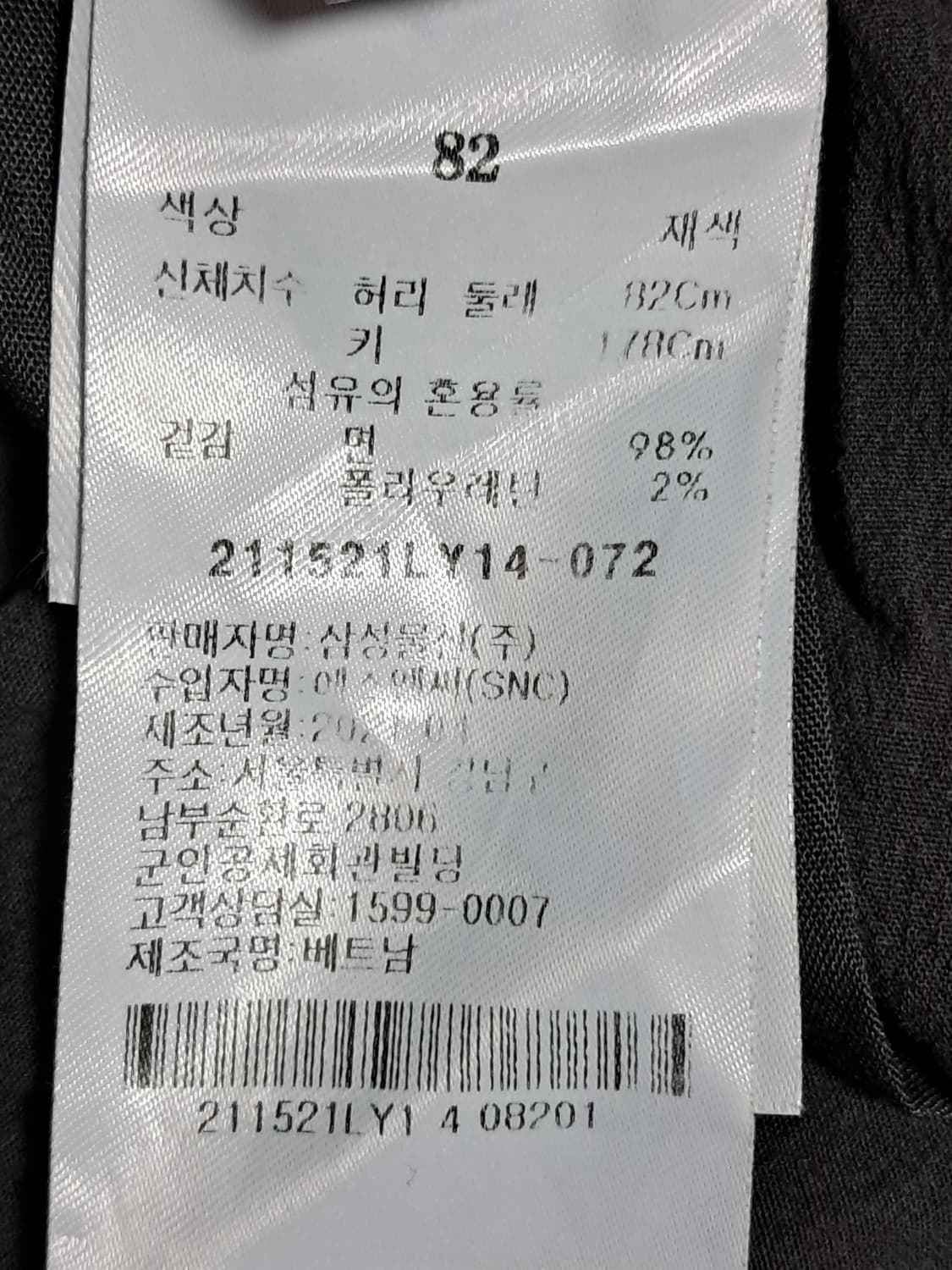 에잇세컨즈 봄여름 바지 XL 상품이미지10