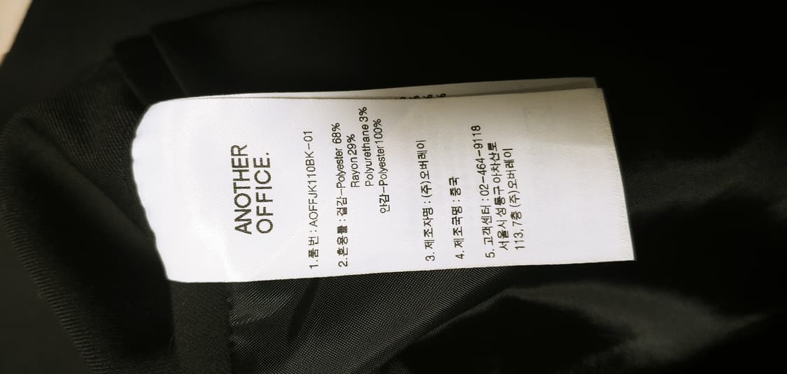 어나더오피스 산티아고 스포츠 자켓 블랙 상품이미지3