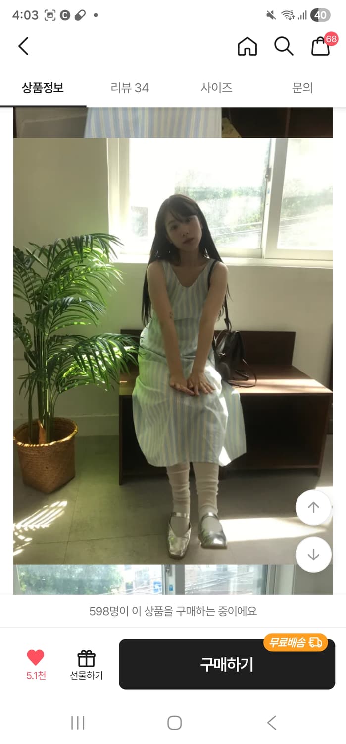 빈티지 모리걸 st 허리 끈 민소매 스트라이프 원피스(한번도안입음) 상품이미지3