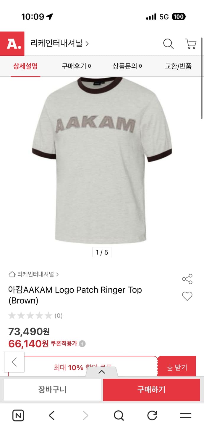 아캄 링거 반팔티 1 상품이미지2