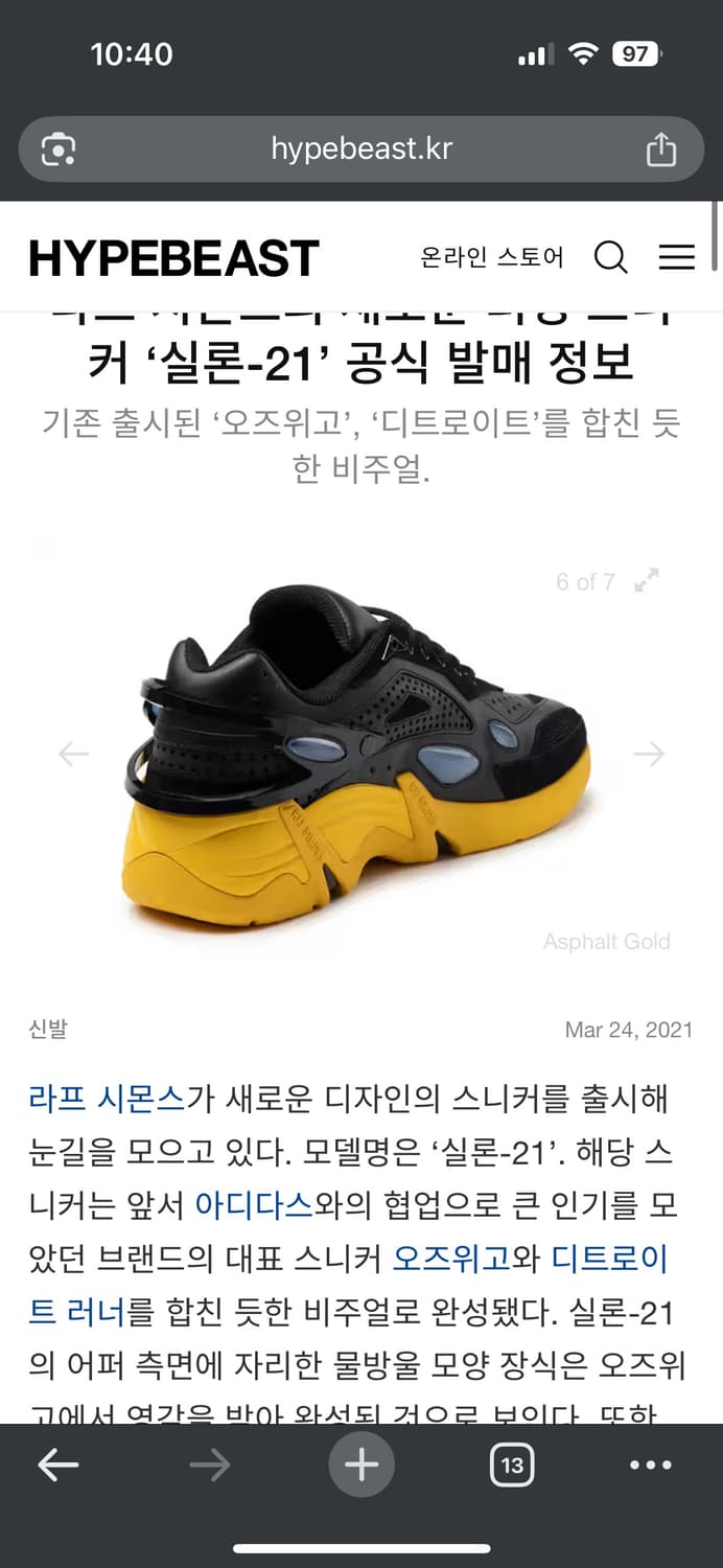 라프시몬스 실론21 상품이미지2