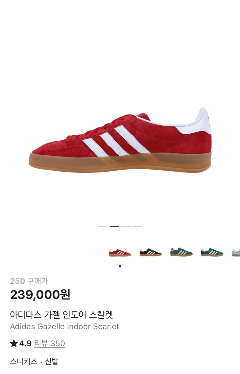 아디다스 가젤 인도어 스칼렛 상품이미지2