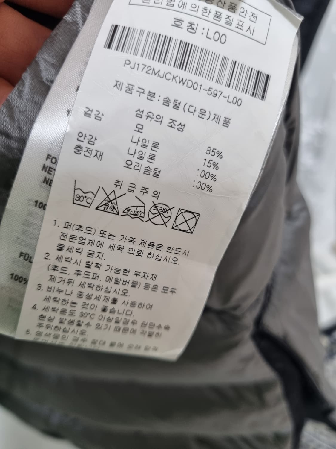 정품) 파라점퍼스 레슬리 울 경량패딩  상품이미지10