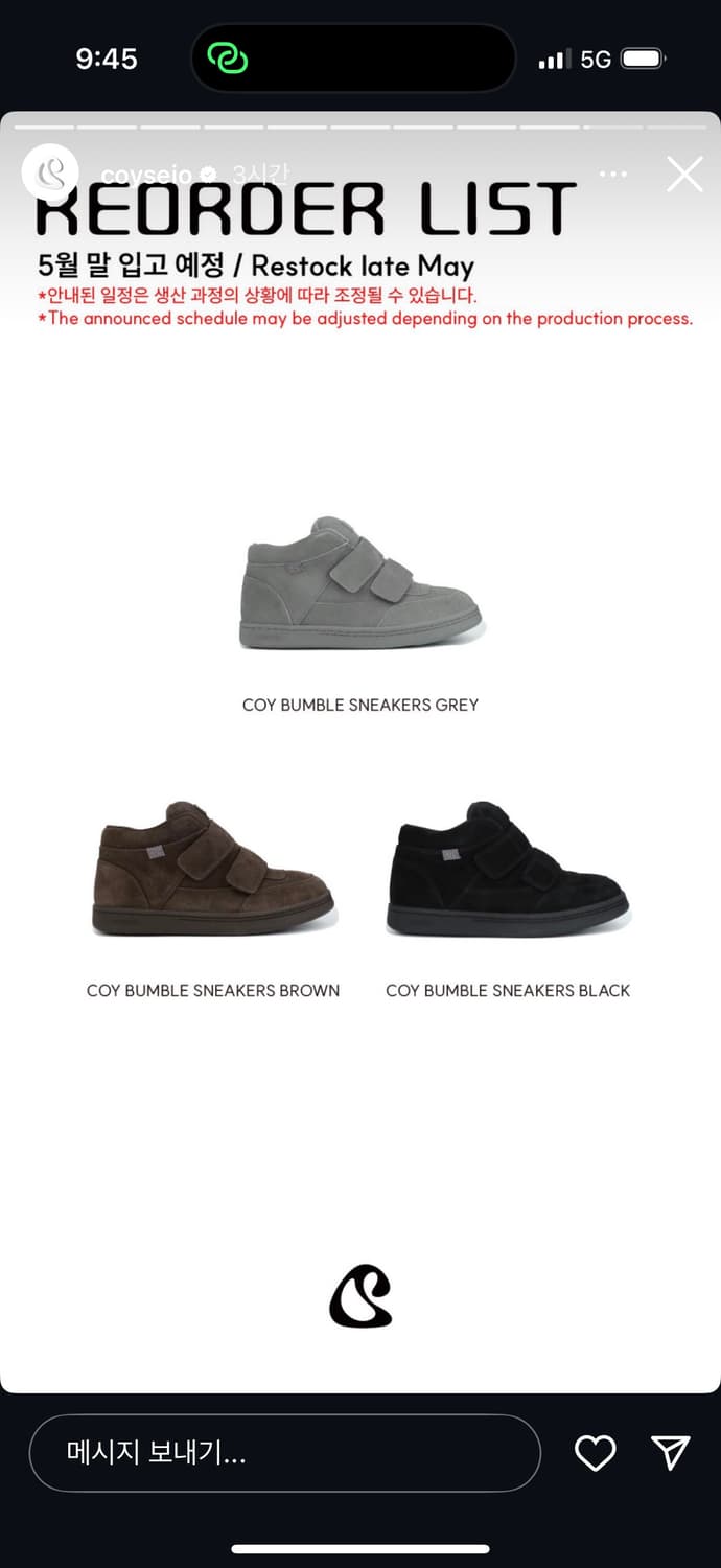 (색상교환) 코이세이오 범블 스니커즈  상품이미지1