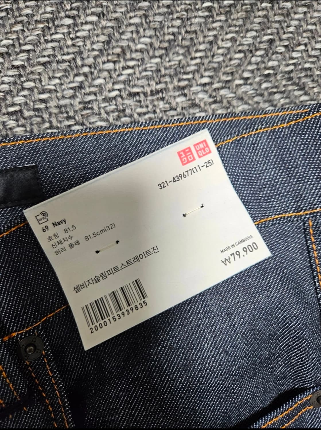 유니클로 +J 셀비지진 69네이비컬러 상품이미지2