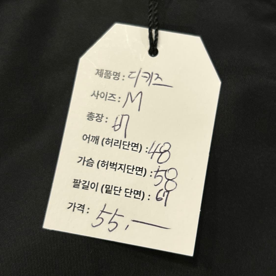 [M] 디키즈 블랙 봄버 자켓 점퍼 A975 상품이미지7