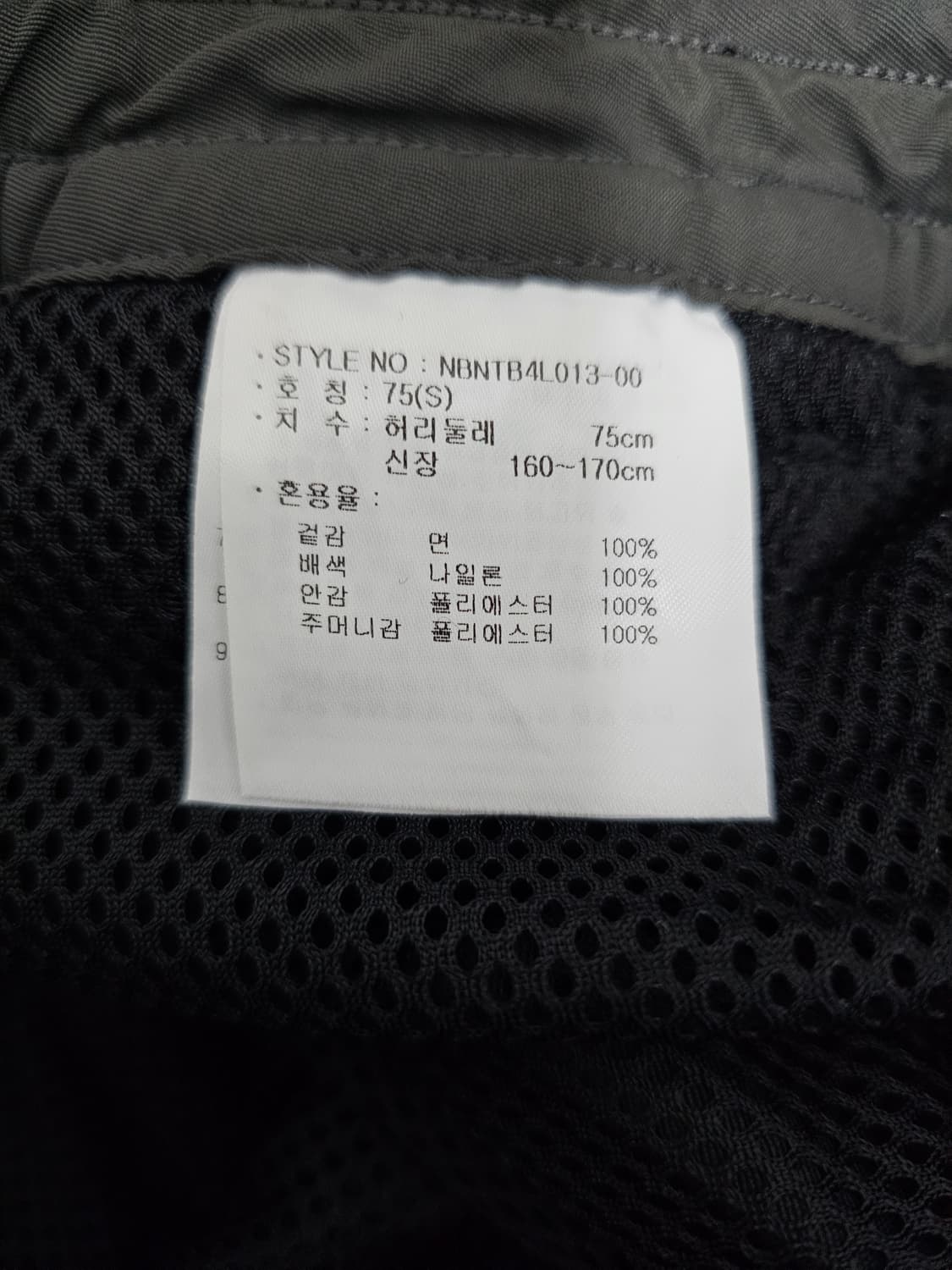 뉴발란스X디스이즈네버댓 콜라보 코튼팬츠 S 상품이미지4