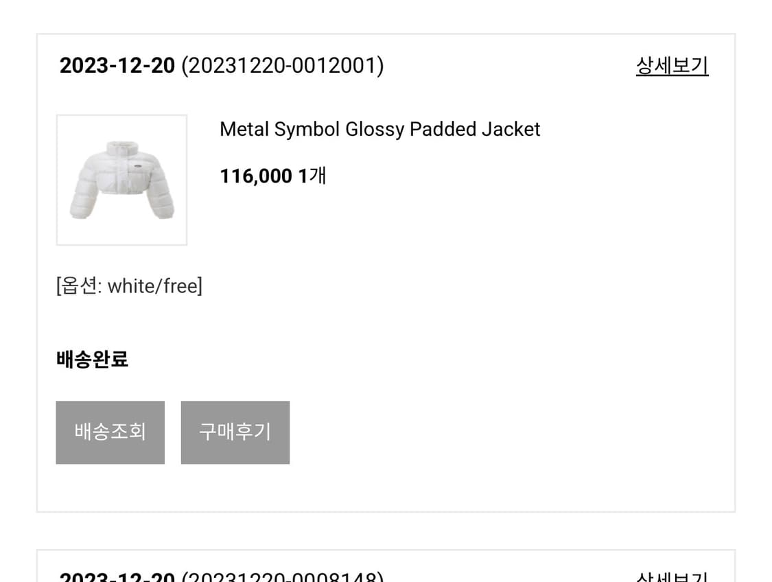 카키포인트 메탈 심볼 글로시 패딩 자켓 화이트 상품이미지6