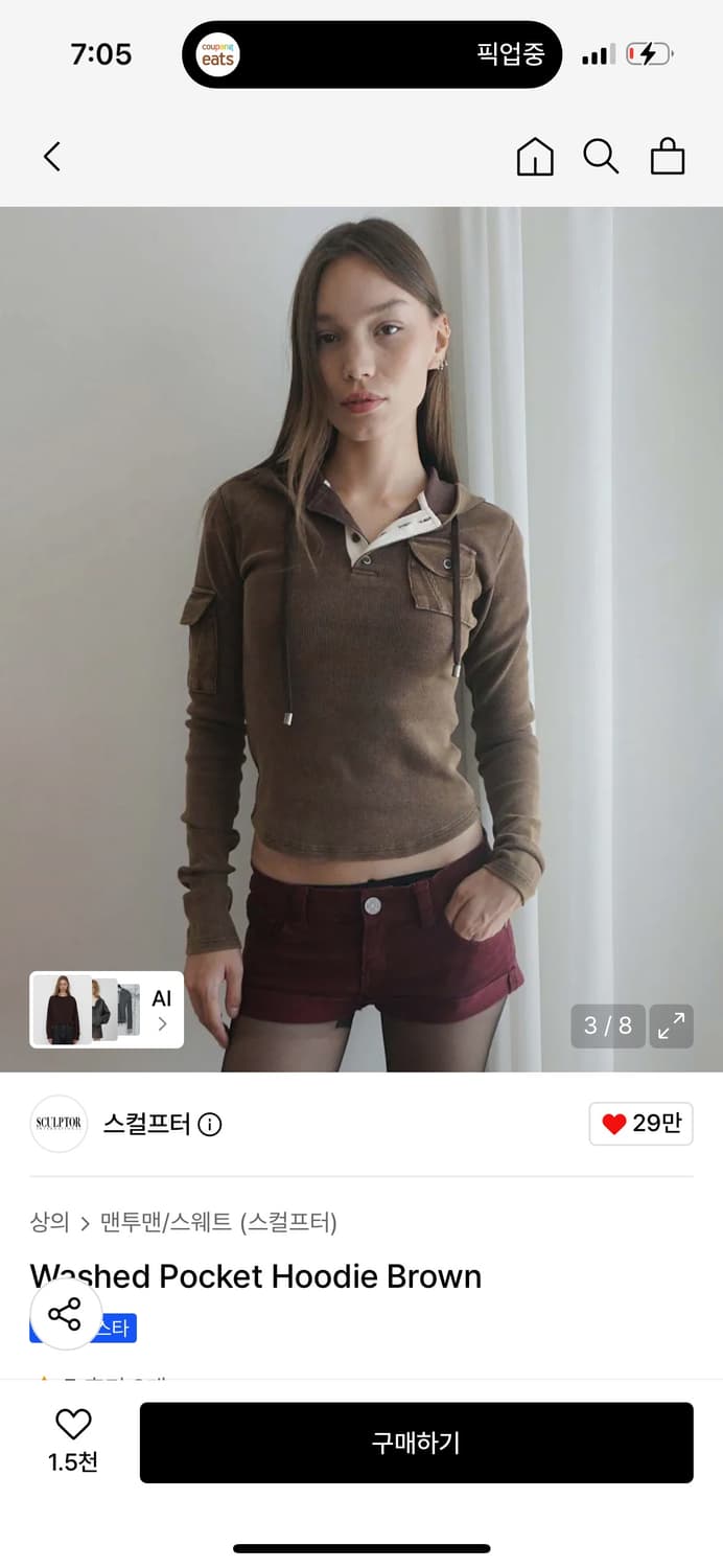 스컬프터 후드티 M사이즈 판매합니다 상품이미지2