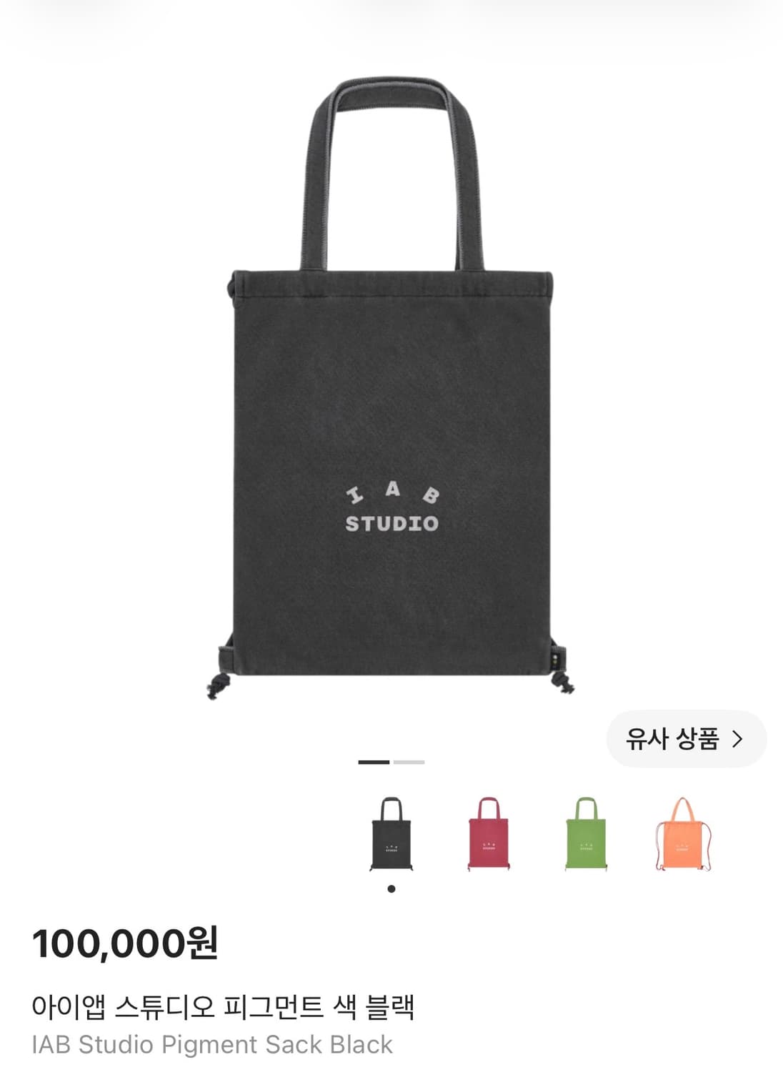 아이앱 스튜디오 피그먼트 짐 색 가방 상품이미지1