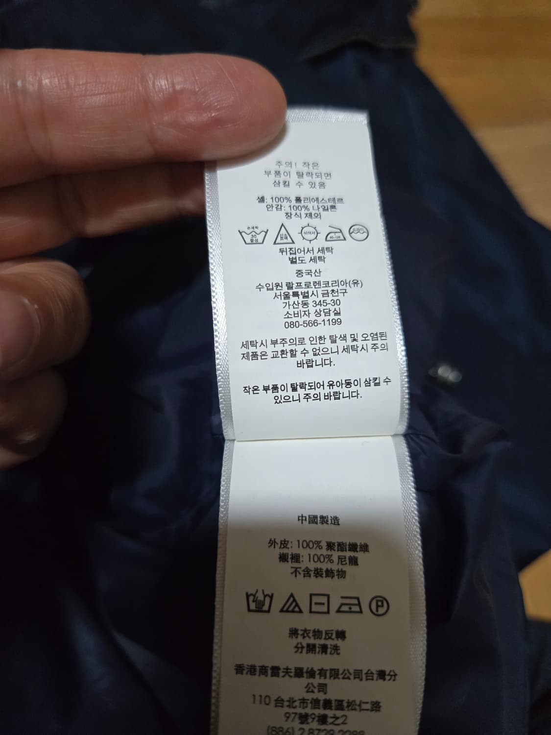 폴로 랄프로렌 남성 신형 네이비 후드 바람막이자켓 상품이미지8