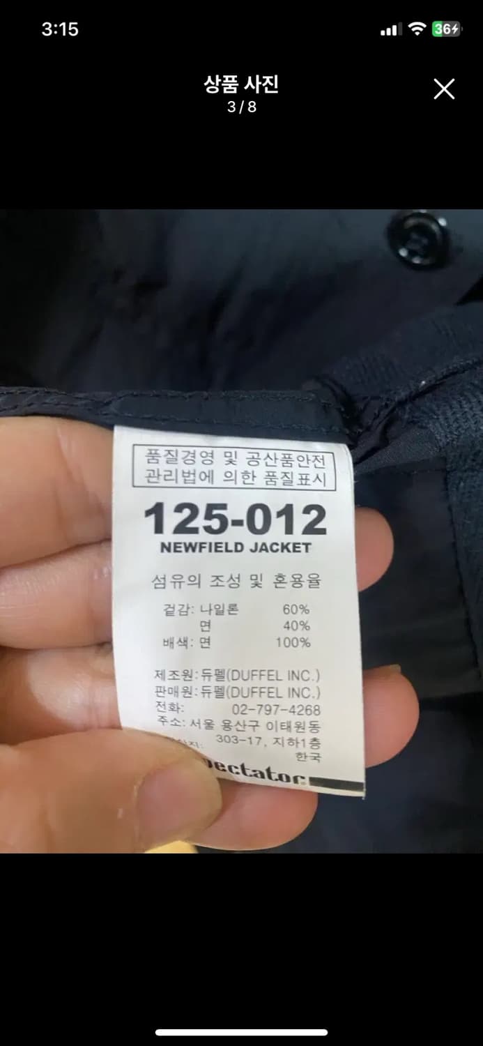 [SPECTATOR] 스펙테이터 NEW FIELD 자켓 블랙 M사이즈 상품이미지3