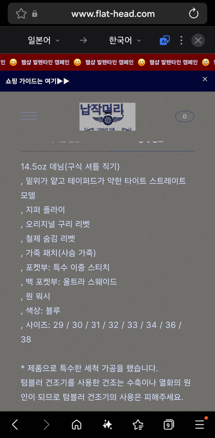 플랫헤드 3001Z w34 실측 30 상품이미지6