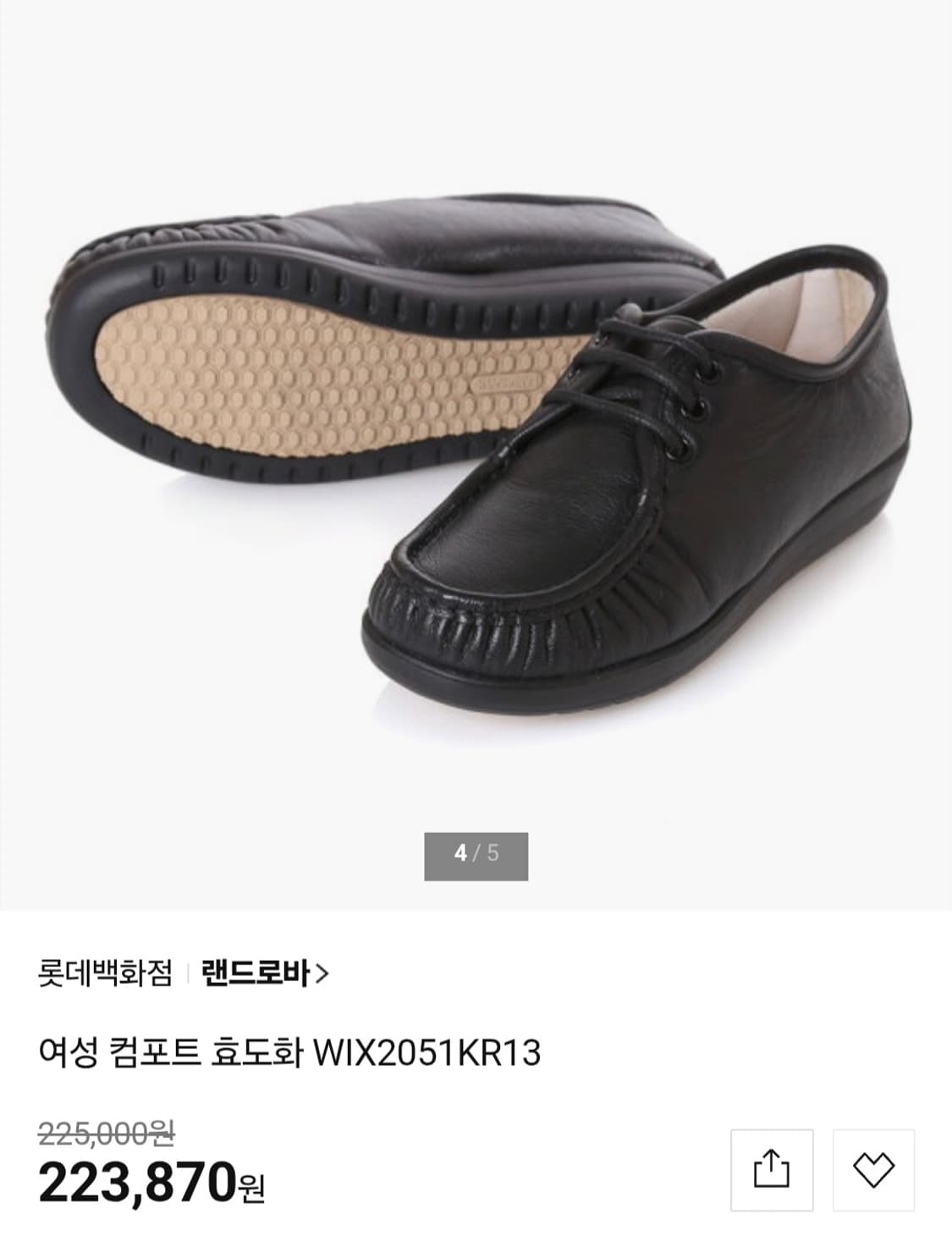 랜드로바 여성 컴포트 효도화 블랙 WIX2051KR13 상품이미지1