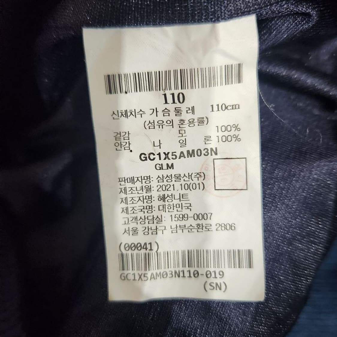 [남110]갤럭시 21S 방풍 니트 집업[Y61-026] 상품이미지10