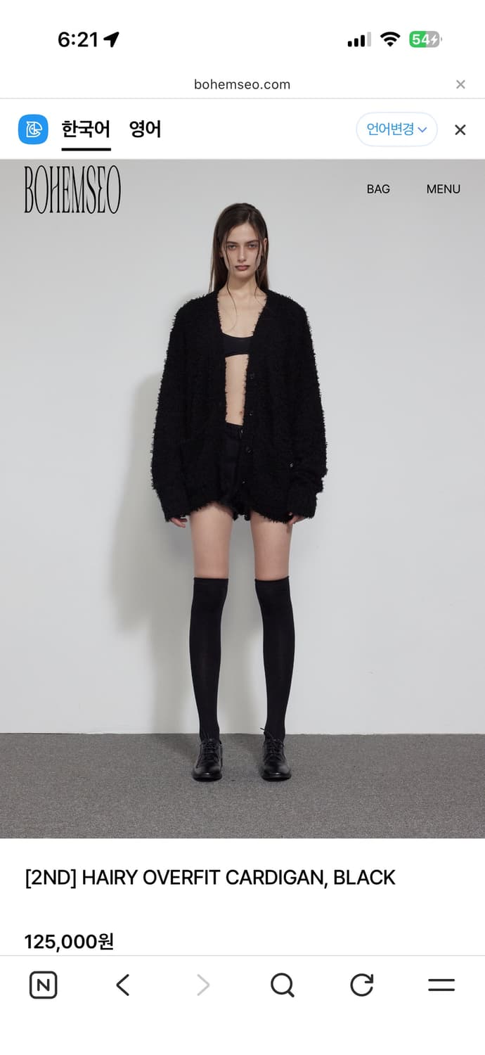 보헤미안 서울 가디건  상품이미지1