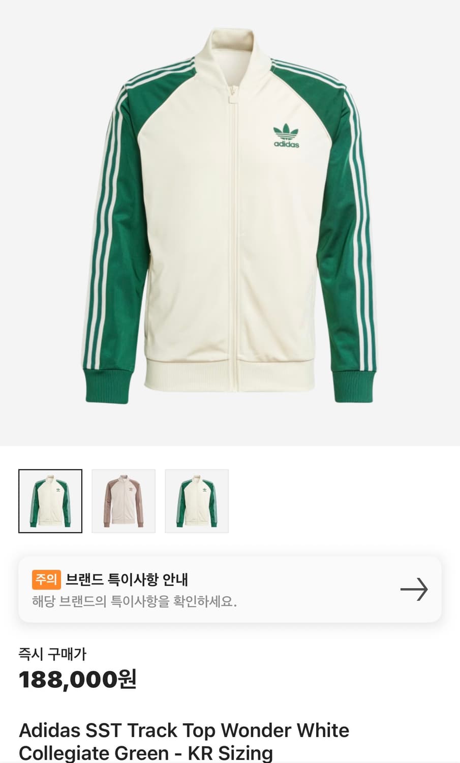 아디다스 SST 져지 그린 상품이미지1