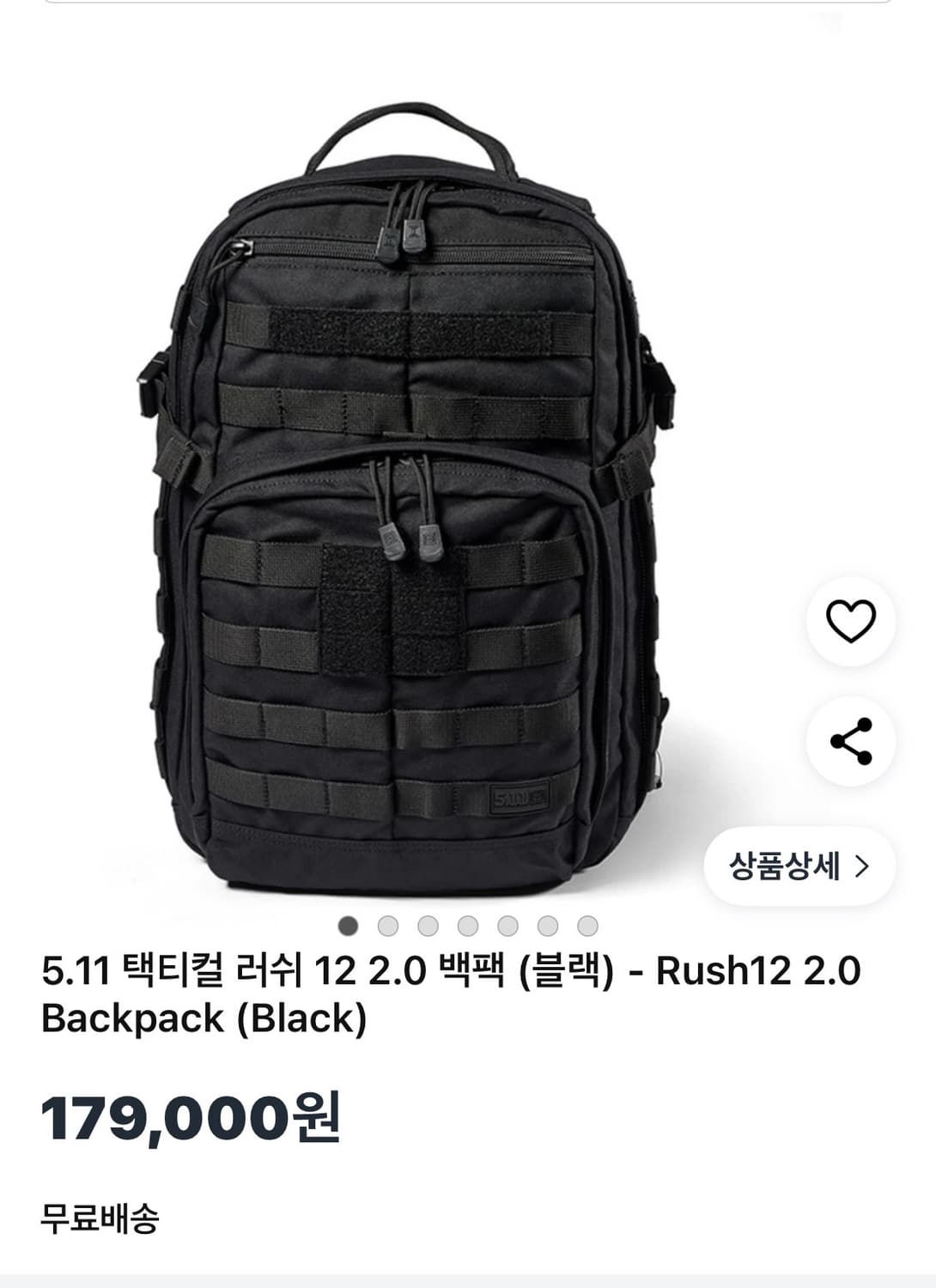 5.11 택티컬 러쉬 12 백팩 상품이미지1