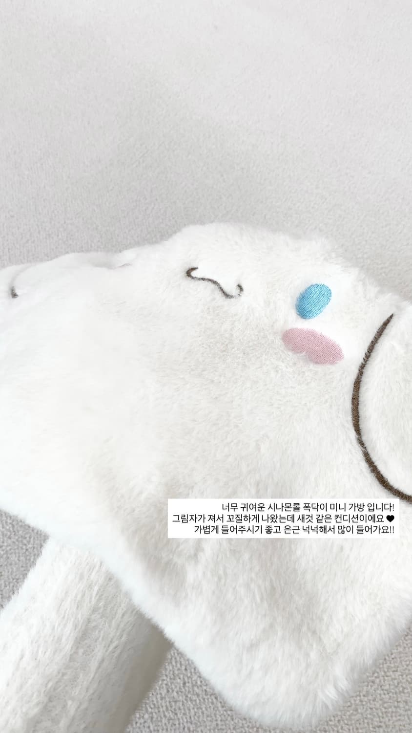 시나모롤 폭닥이 미니가방 상품이미지2