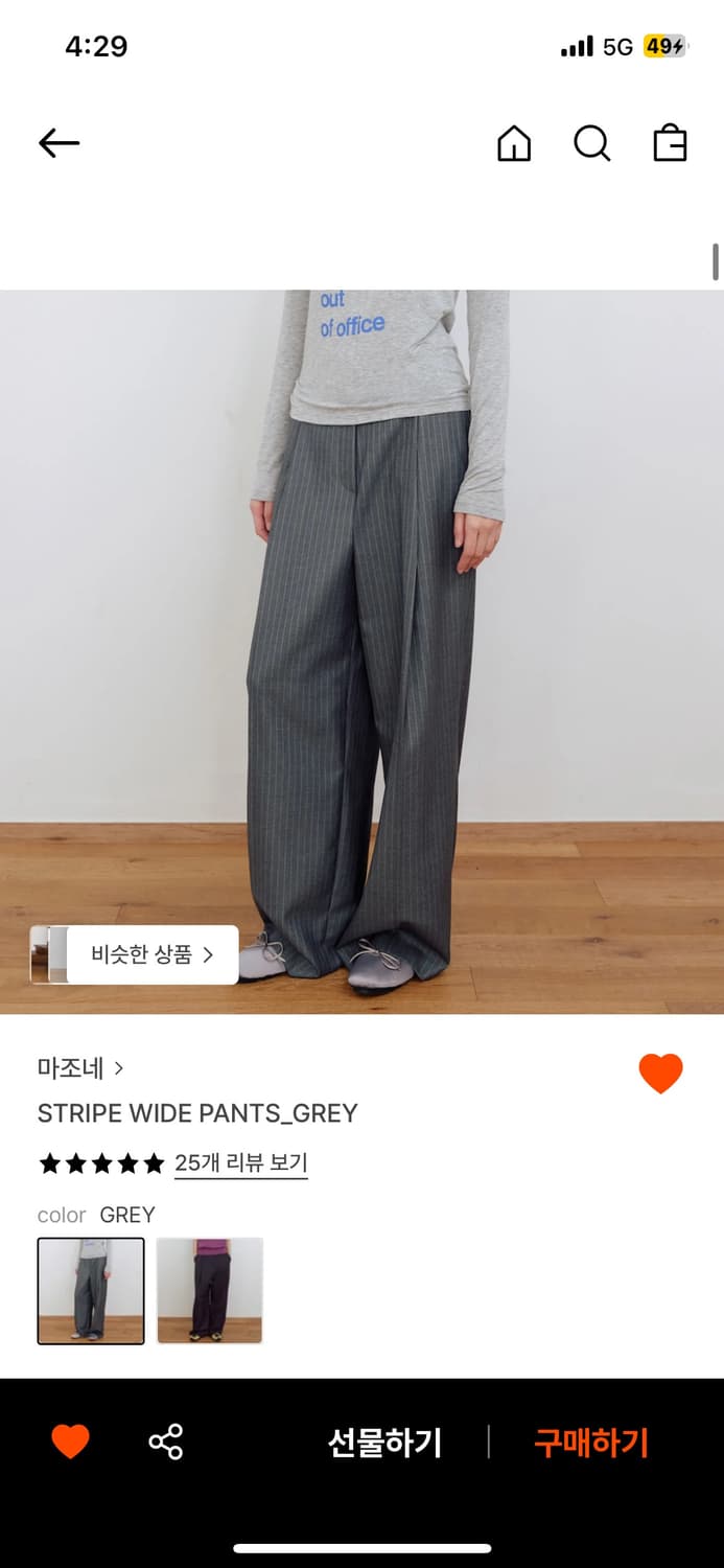 마조네 stripe 와이드팬츠 상품이미지2