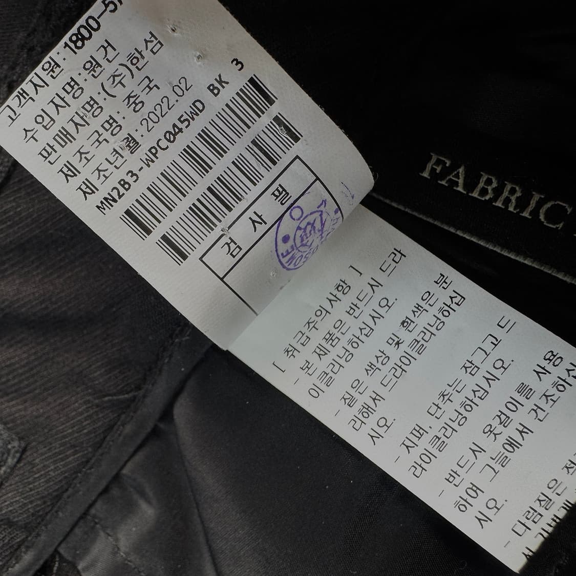 마인 MINE 코튼 팬츠 상품이미지4