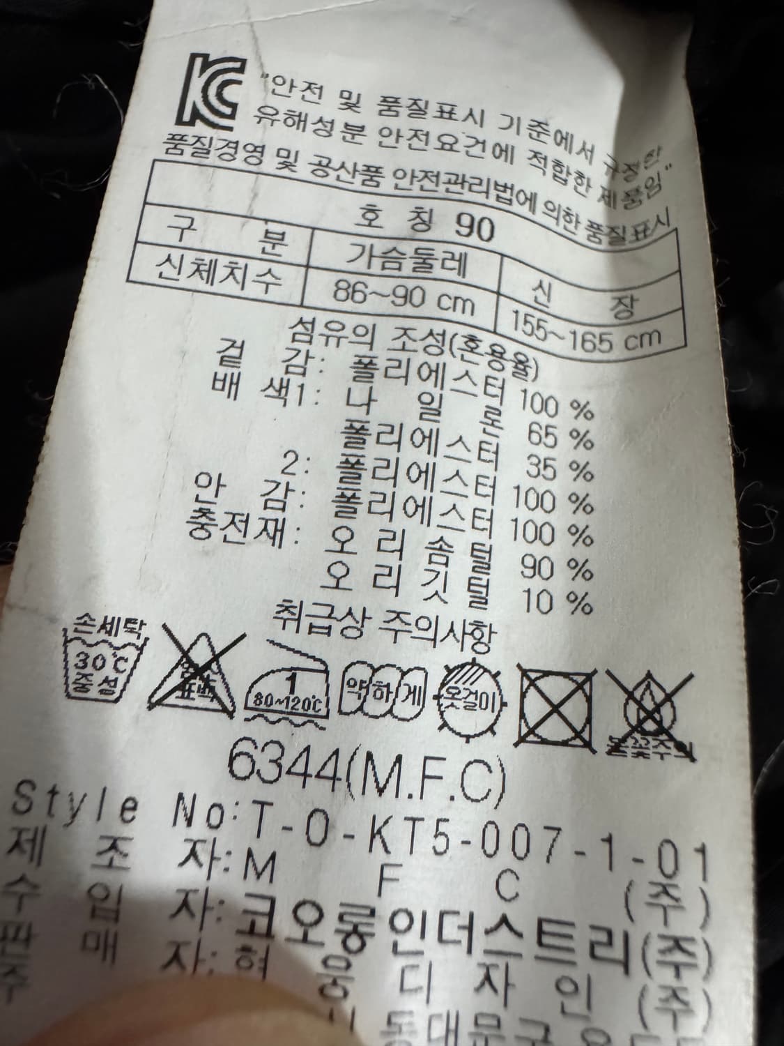 여성 코오롱스포츠 덕 다운 윈드스토퍼 패딩 s 상품이미지4